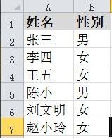如何在excel中设置下拉菜单