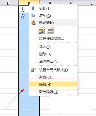 如何在excel中设置下拉菜单