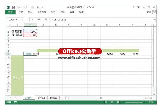Excel工作表中使用模拟运算表的方法