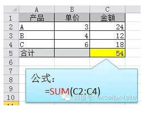 各种Excel求和公式和方法大全