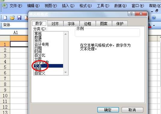 Excel表格中应该怎样输入身份证号?