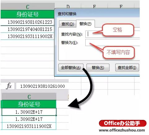 Excel表格中分列功能详解