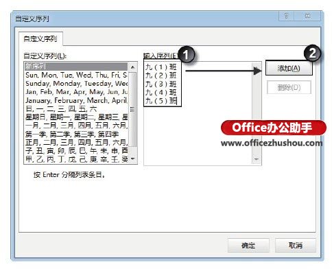 Excel表格中自定义排序序列的方法