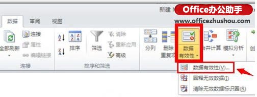excel表格下拉菜单怎么做
