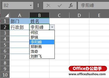 EXCEL制作二级下拉菜单的方法