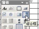 在Excel中制作下拉列表的三种方法