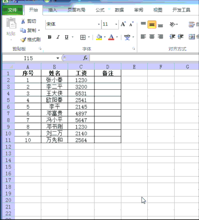 5种常用的工资条的制作方法