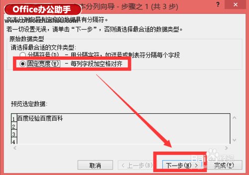 excel怎样拆分单元格?excel单元格拆分的方法