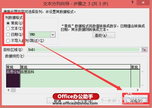 excel怎样拆分单元格?excel单元格拆分的方法