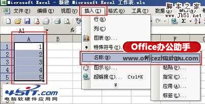 Excel如何制作下拉列表?excel下拉菜单的创建方法