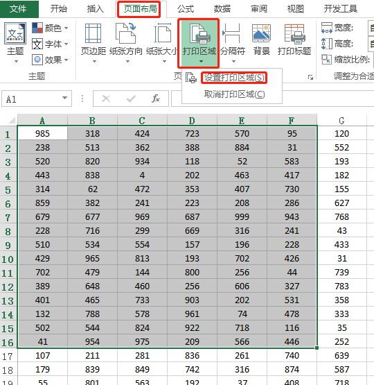 Excel怎样设置打印区域