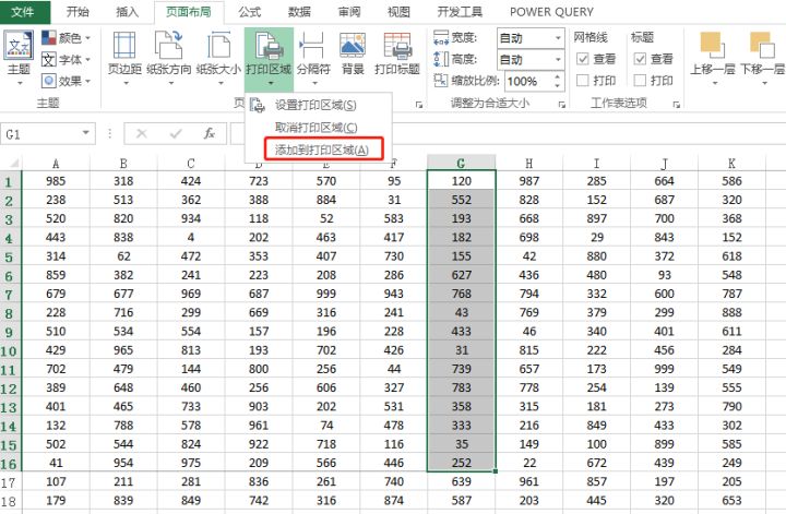 Excel怎样设置打印区域