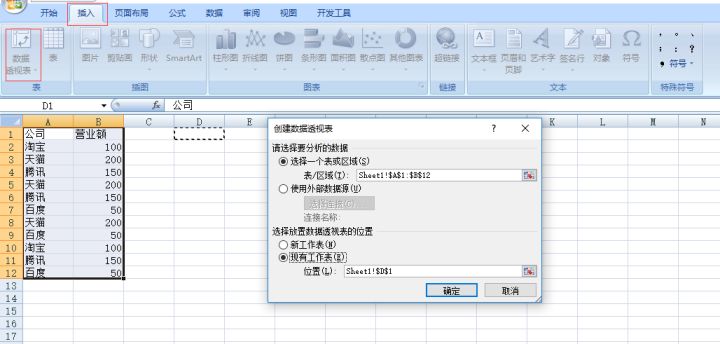 excel如何筛选出重复项