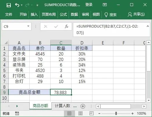 excel表格怎么求和