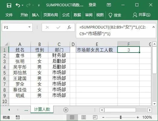 excel表格怎么求和