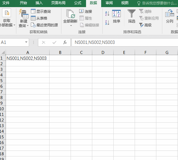 实例详解Excel中把一个单元格的内容拆分到多列的方法