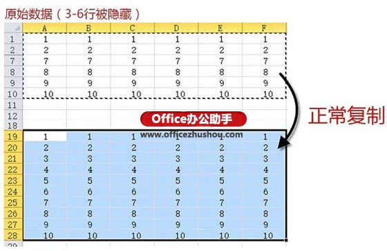 不复制Excel表格中隐藏数据的方法