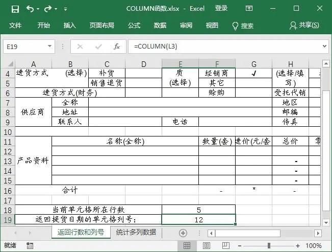 Excel引用函数怎么用