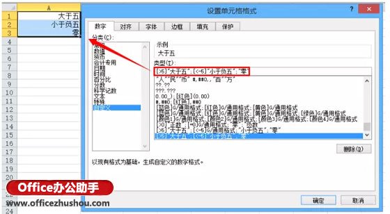 Excel单元格自定义格式的知识和技巧