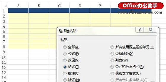 Excel中“选择性粘贴”的五种特殊用法