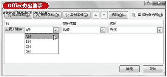 快速删除Excel中多余行的方法
