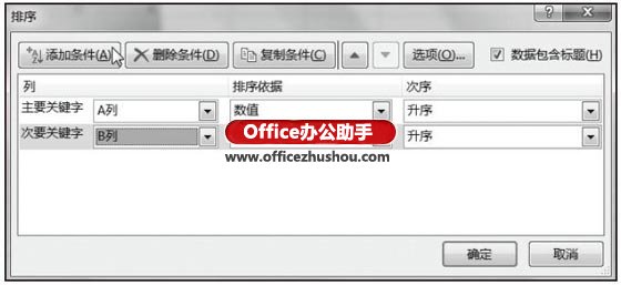 快速删除Excel中多余行的方法