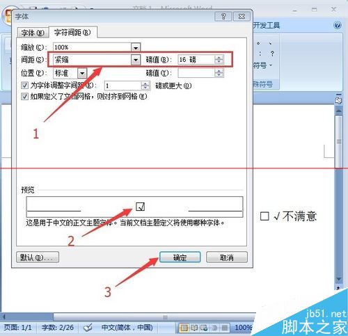 图片[9]-Word文档如何在小方块里打钩？—word技巧教程|叨客学习资料网-叨客学习资料网