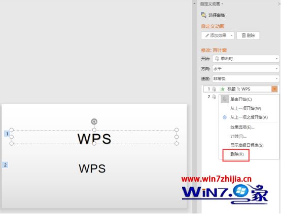 如何删除ppt的动画效果_如何一键取消ppt动画