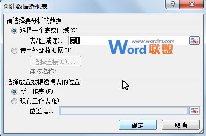 在Excel2007中利用数据透视表制作汇总报表
