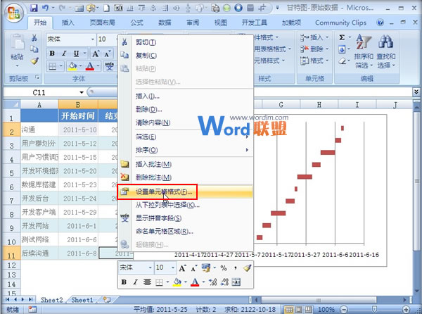 Excel2007图表制作:甘特图