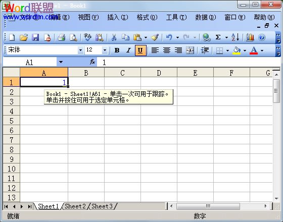 Excel在当前工作表中设置超级链接