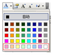 Excel表格制作方法---给标题单元格加上背景色