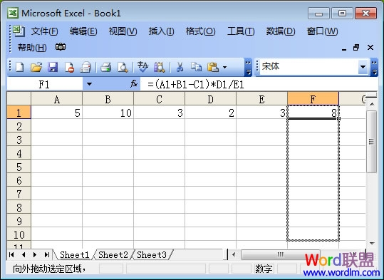 复制Excel乘法公式