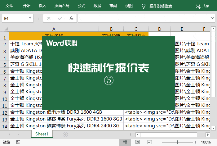 批量插入图片