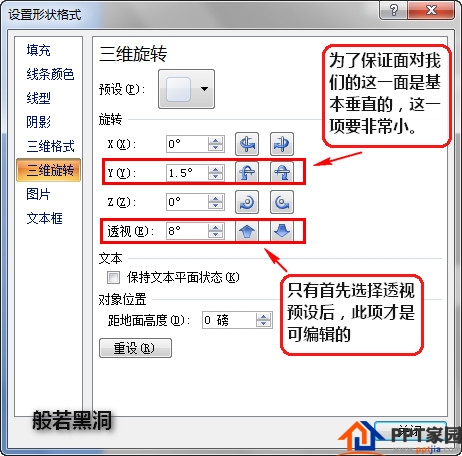 powerpoint2007设计立体图片和图形效果