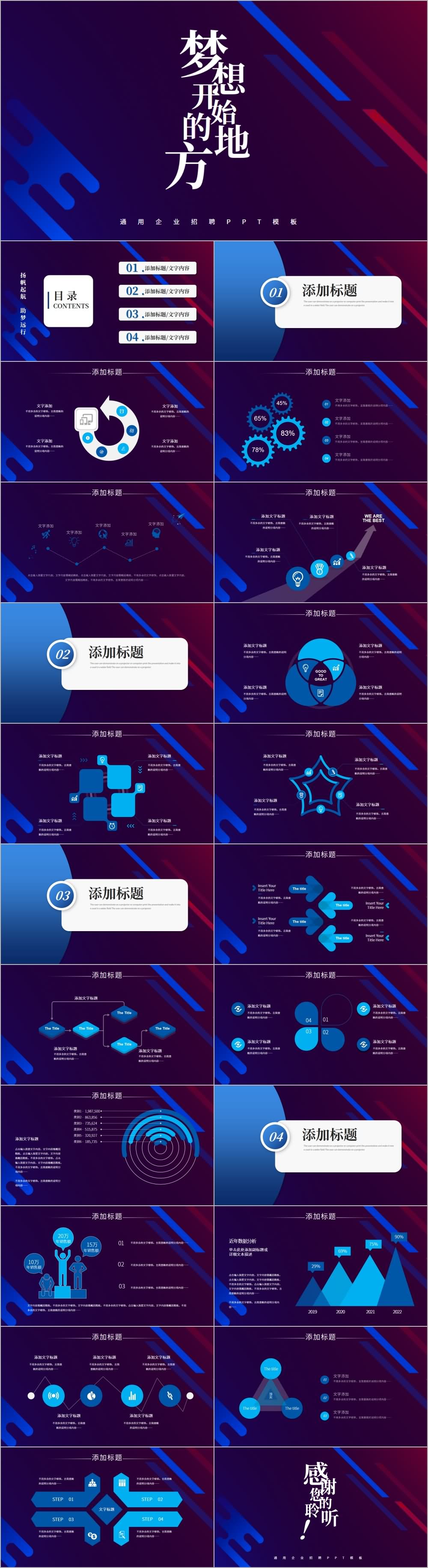 淡紫背景乘风破浪梦想起航年终工作总结汇报PPT模板