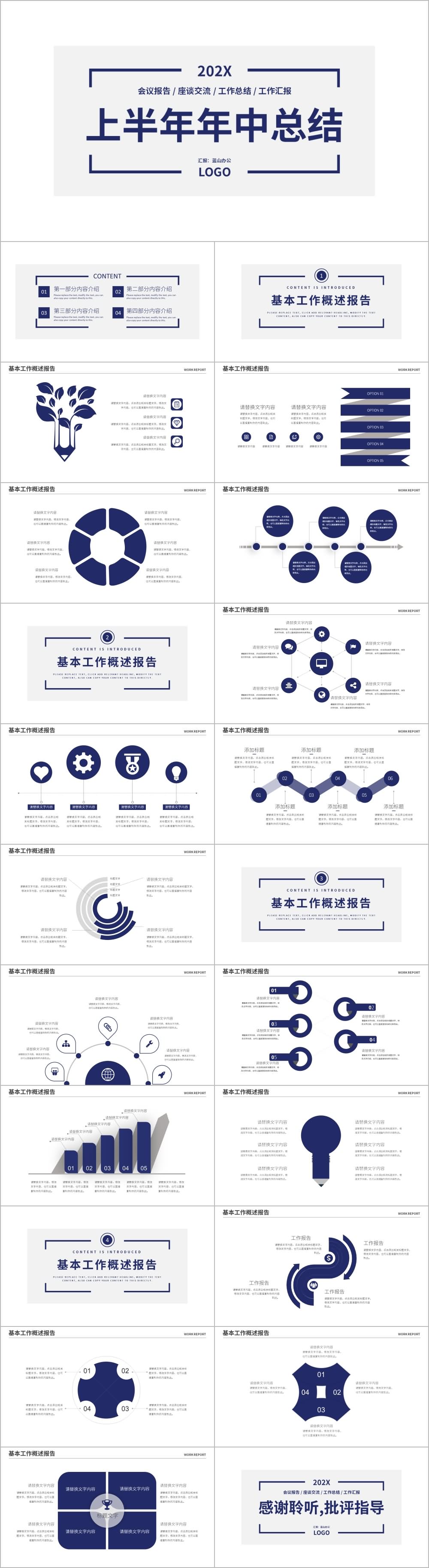 空白冷酷简约灰色系线条工作总结PPT模板