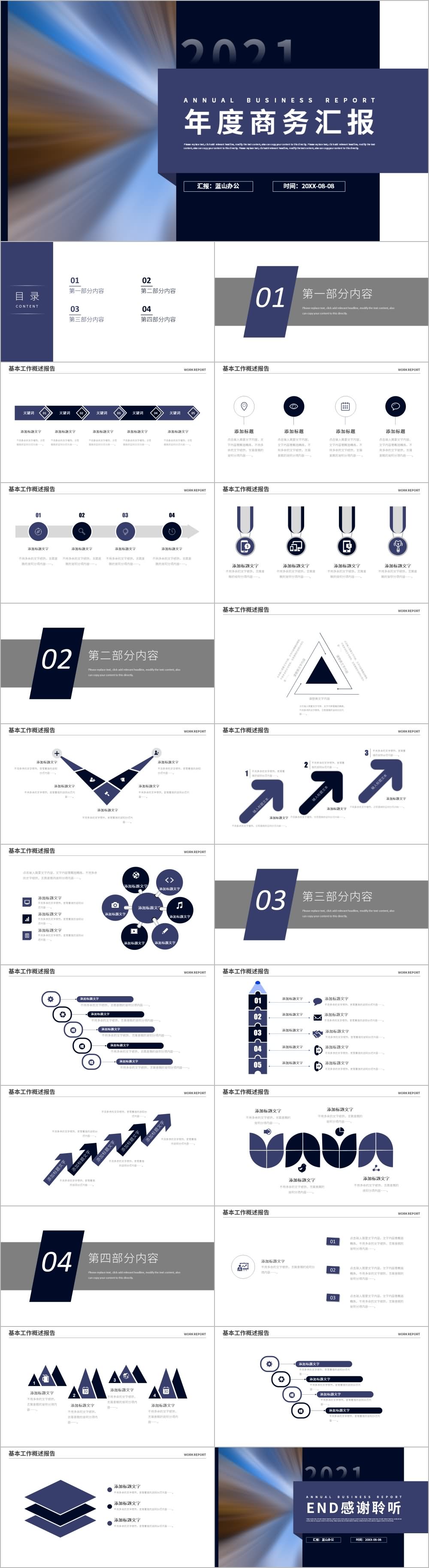 白紫灰三色年度商务汇报PPT模板