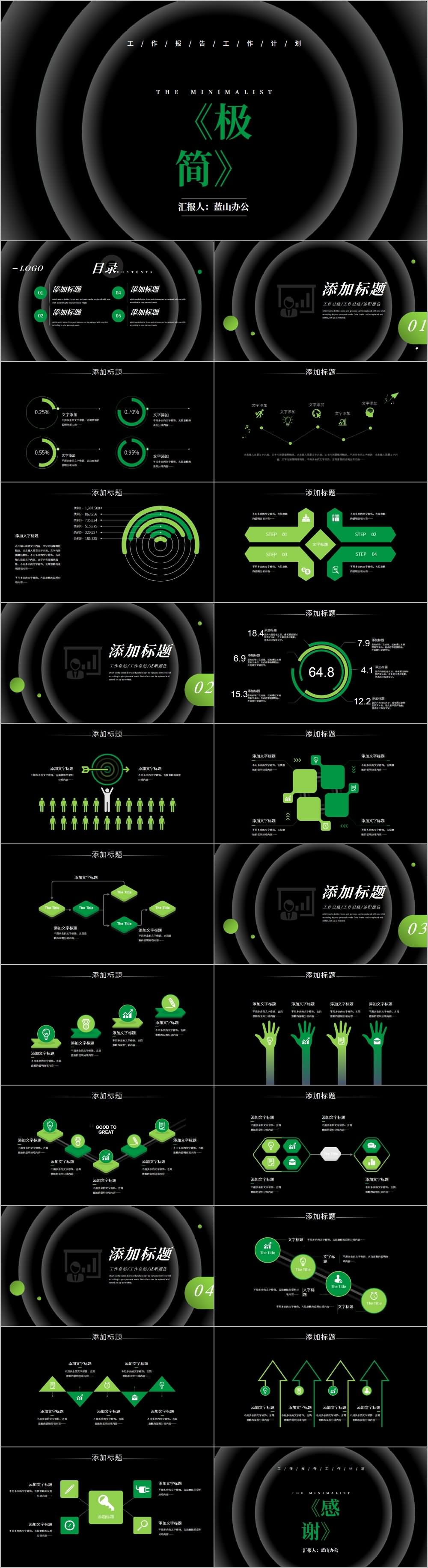 灰色极简线条汇报动态PPT模板