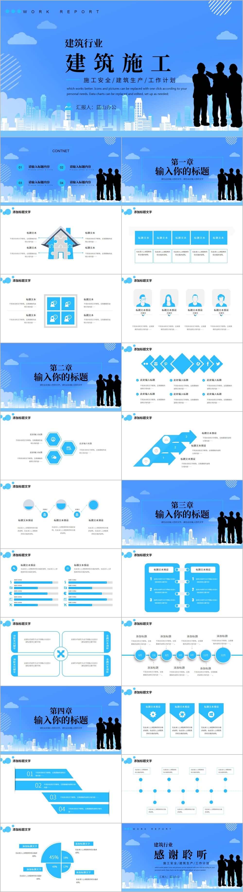 黑白简约商务计划书工作总结PPT模板