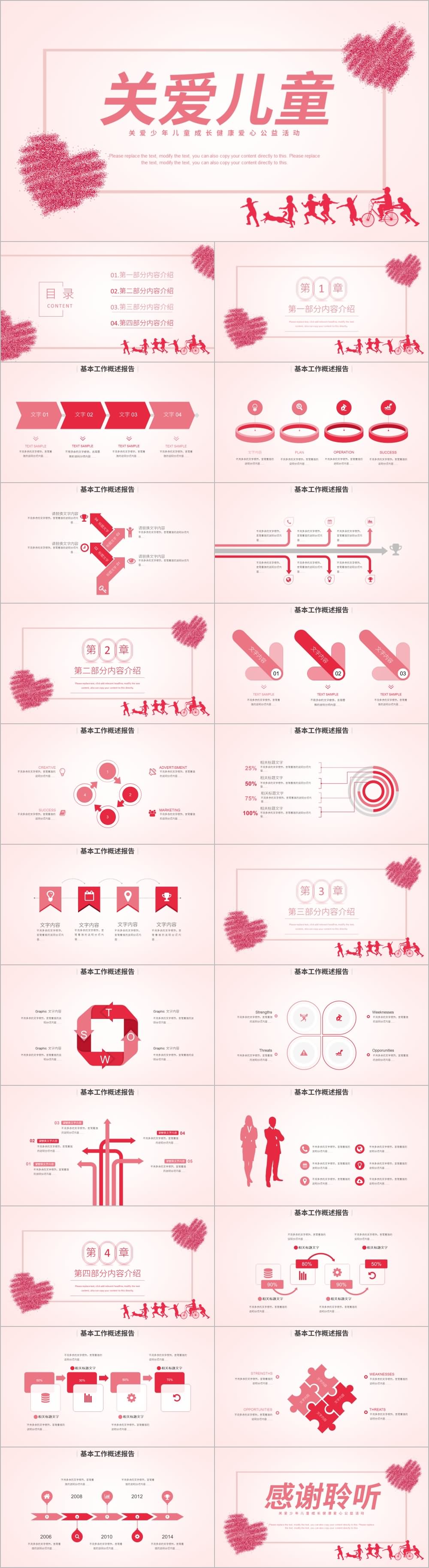 世界自闭症日孤独空间公益PPT模板