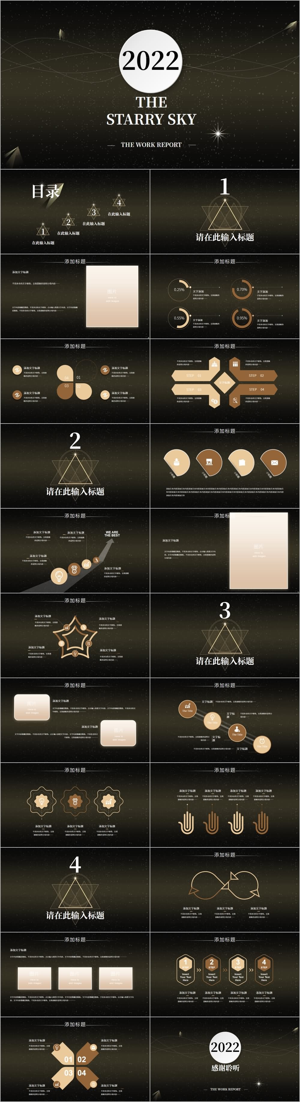 黑金大方极简主义公司简介创意PPT模板