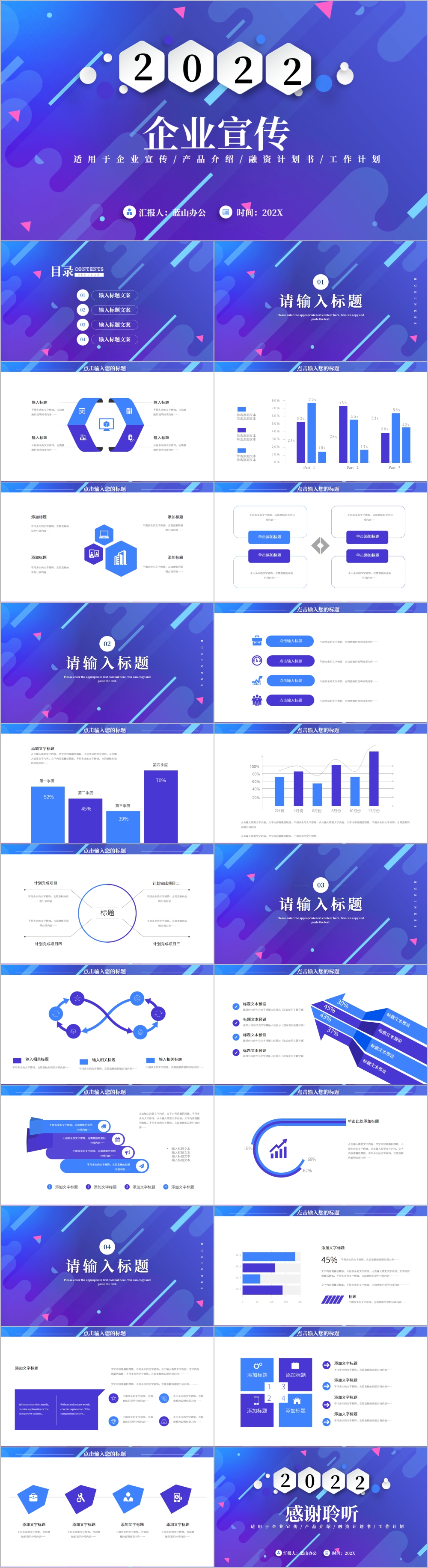 商务极简公司简介企业宣传PPT模板