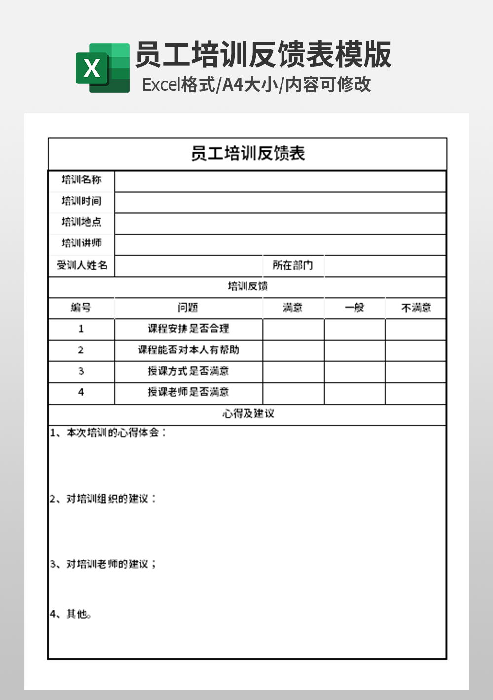 公司员工培训心得体会 五篇