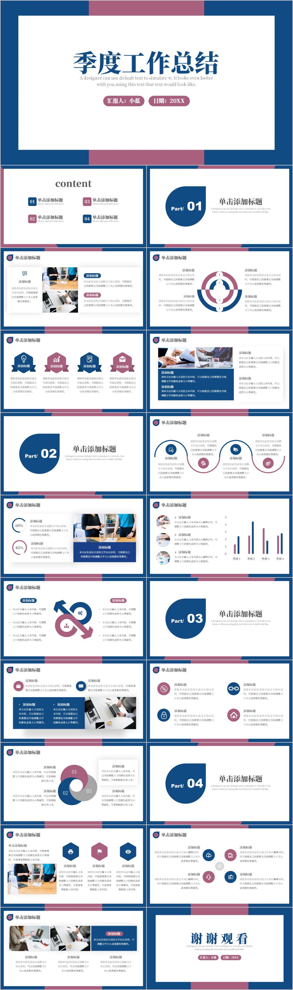 蓝紫色简约风季度工作总结商务汇报PPT模板